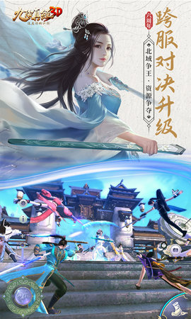 九阴真经3D图2