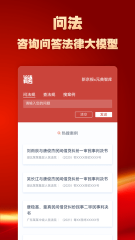论法有方图4