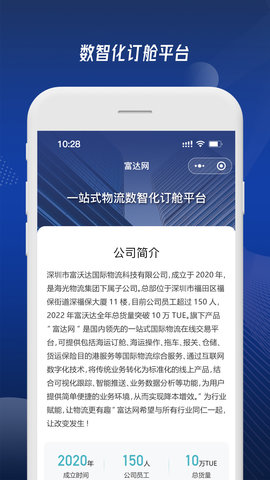 富达网安卓直装版图4