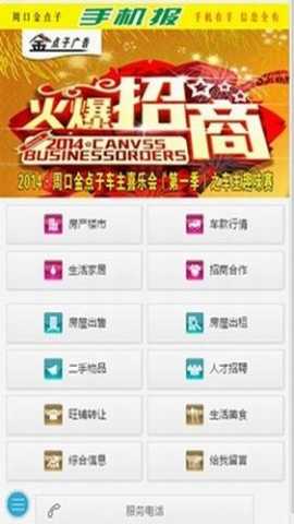 金点子信息港(1)