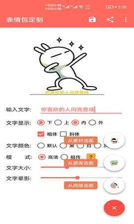 表情包定制图1
