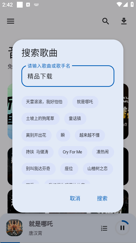 音乐适合