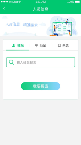 数智乡镇无广告版图3