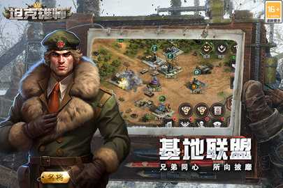 坦克雄师3d(1)