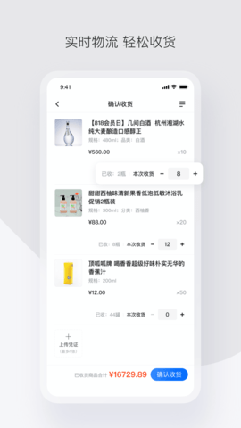 政采云图4