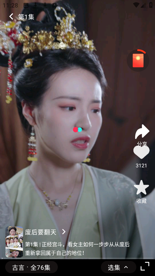 洋葱剧场(1)