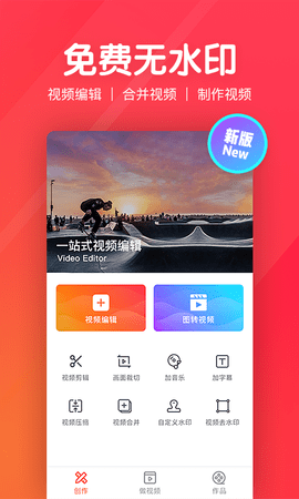 快剪辑短视频编辑安卓直装版图1