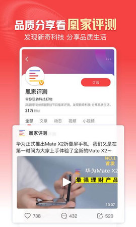 凤凰新闻图4