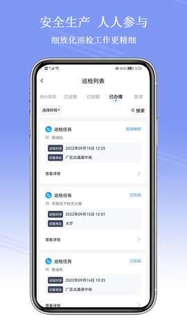 平安企业数字驾驶舱图3