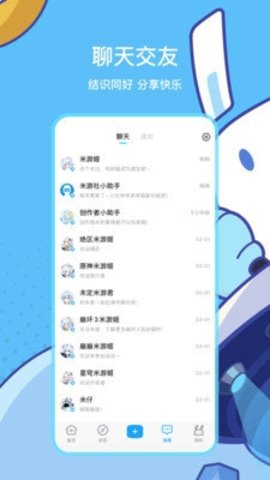 米哈游通行证免费原版图4