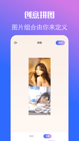 趣变相机图2