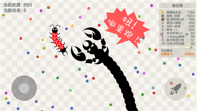 五毒大作战最新版(2)