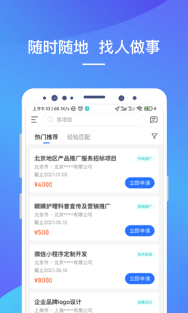 LinkerPlus无广告版图2