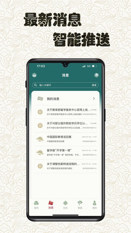 留学e网通-图4