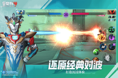奥特曼传奇英雄2安卓直装版(5)
