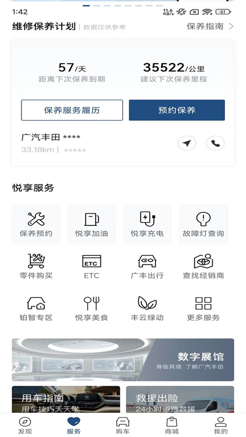 丰云行最新版(4)