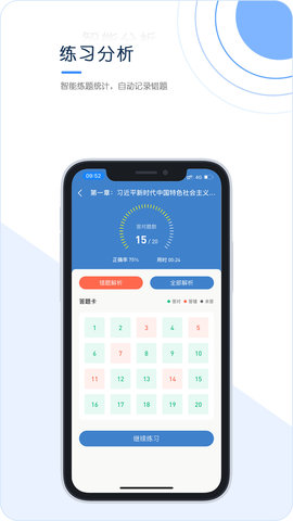经纪人考试图3