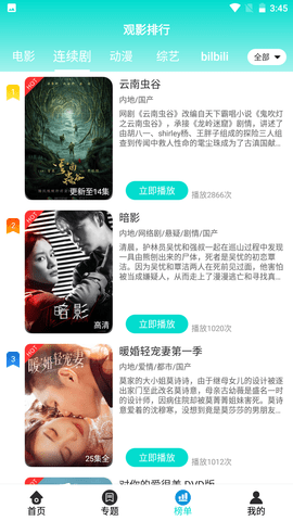 黑狐影院图1