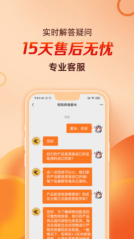 槟购跨境图5