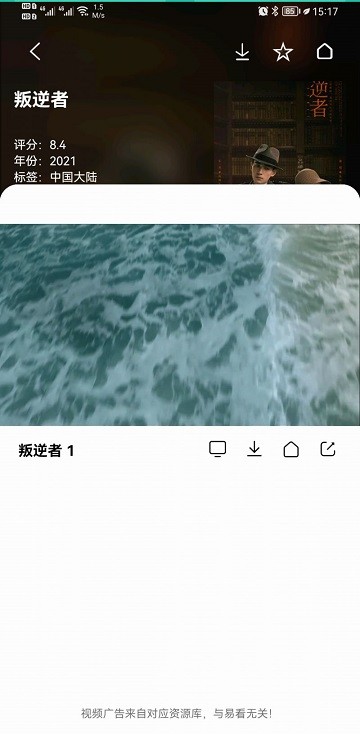 易看pro直装版图1