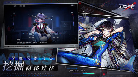 无期迷途国际服图4
