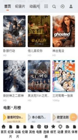 易视TV图5