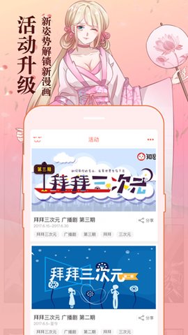 喵咔漫画安卓版