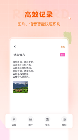 笔记备忘录图2