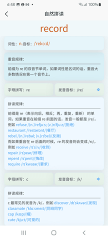 森森客英语图4