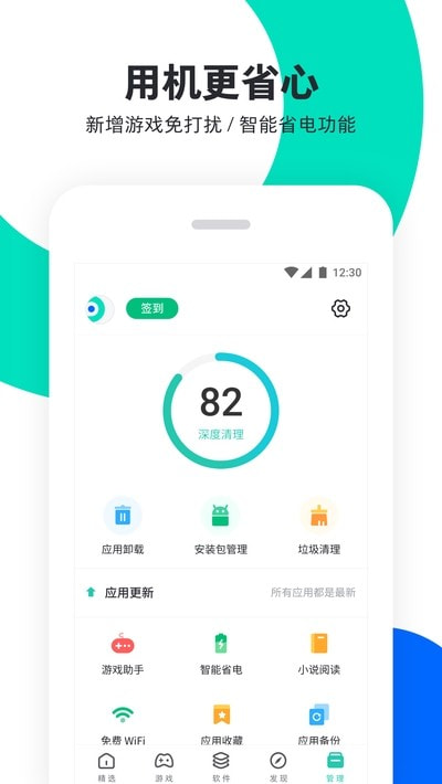 PP助手图3