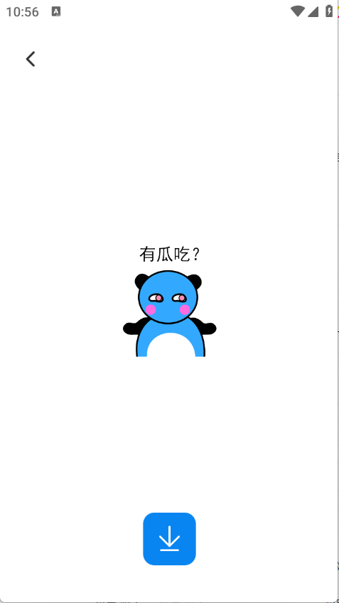 键盘表情包图4