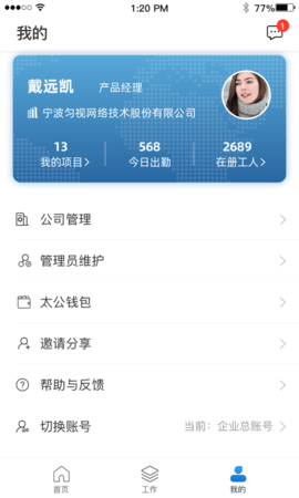 太公管工图4
