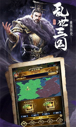 霸业纷争手游免费版图2