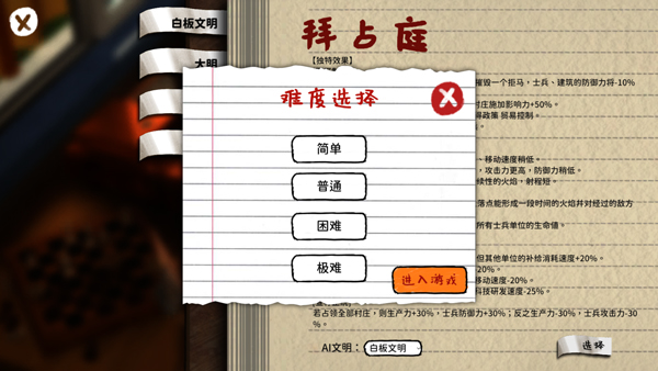 玩具帝国手机版图2