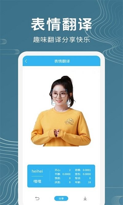 语音翻译助手图3