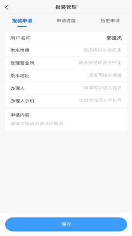 城阳智水图4