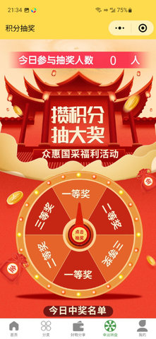 众惠国采图4