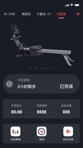 任和运动图2