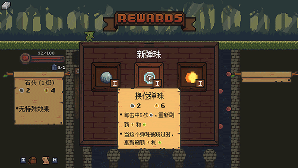 哥布林弹球手机版(1)