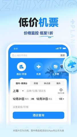 智行旅行(3)