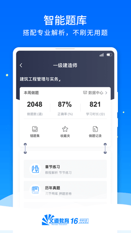 文道教育图4