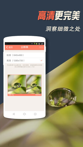 掌上看家(4)