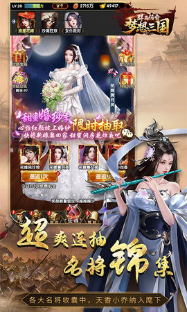 群英传奇梦想三国手游无广告版