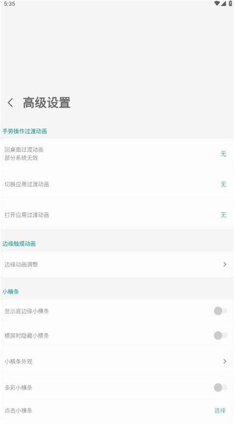 MyGesture手机最新版图4
