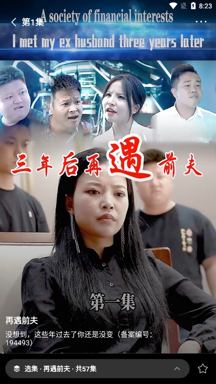 快手短剧官方正版图4