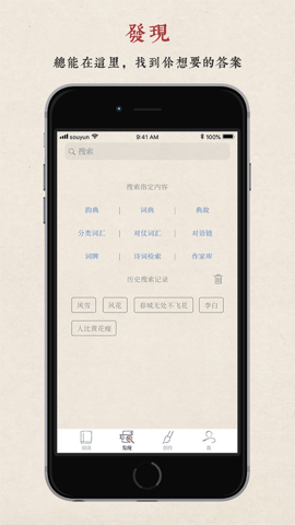 搜韵图3