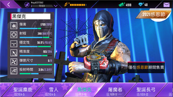 忍者信条中文版(5)