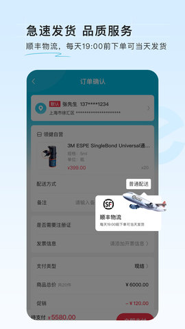 e看牙商城图3
