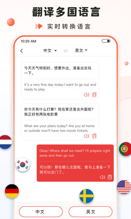 语音大师图3