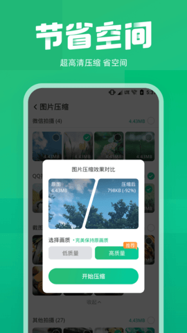 照片误删恢复大师无广告版图4